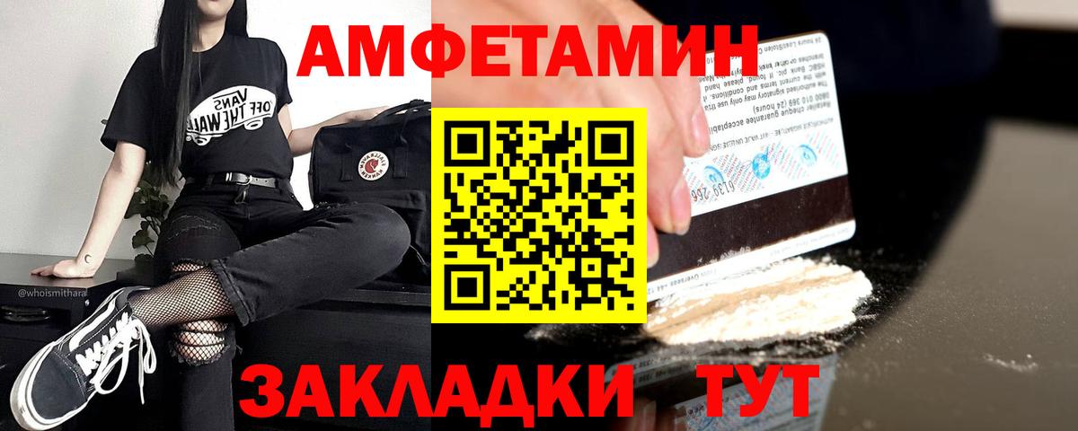 АМФ  Вход с VPN  Омск  Амфетамин Розовый 