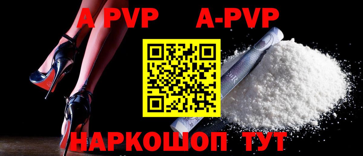 Alfa_PVP  A-PVP VHQ  Вход с VPN  A-PVP СК КРИС  Омск 