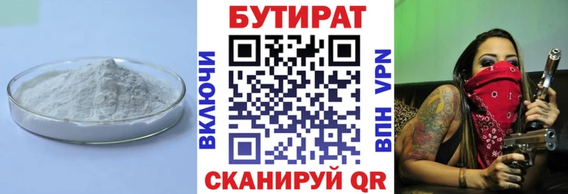 Бутират BDO 33%  нарко площадка формула  Омск 