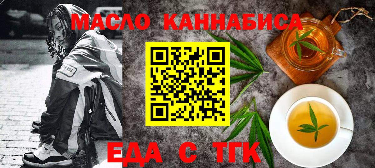 Canna-Cookies конопля  Вход с VPN  Омск 