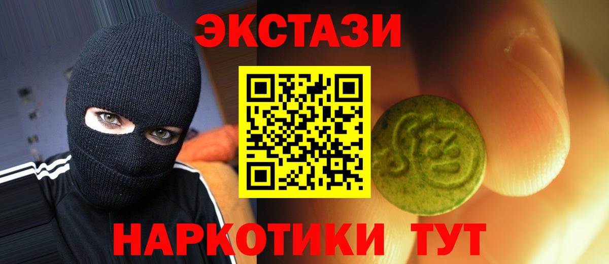 ЭКСТАЗИ mix  Вход с VPN  ЭКСТАЗИ Cube  Экстази  Омск 