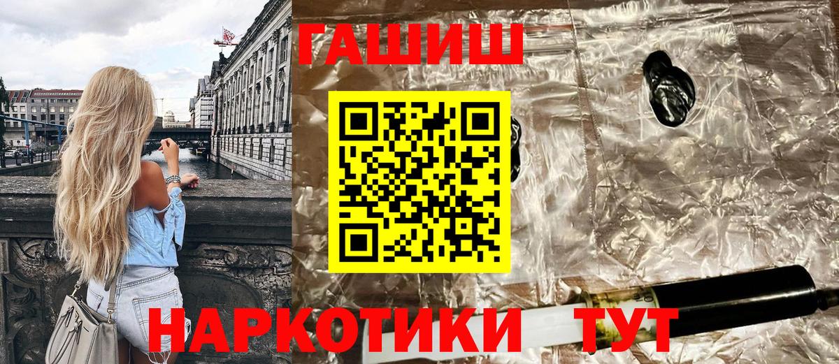 Гашиш убойный  ГАШИШ  Омск  ГАШИШ убойный  Вход с VPN 