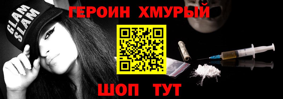 ГЕРОИН гречка Омск