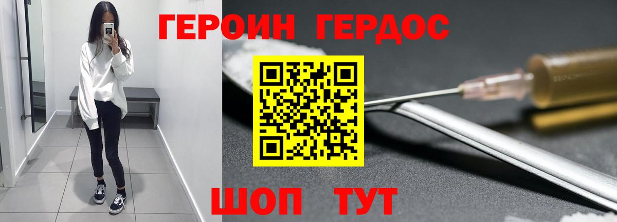 Омск  ГЕРОИН герыч  Героин  Вход с VPN 