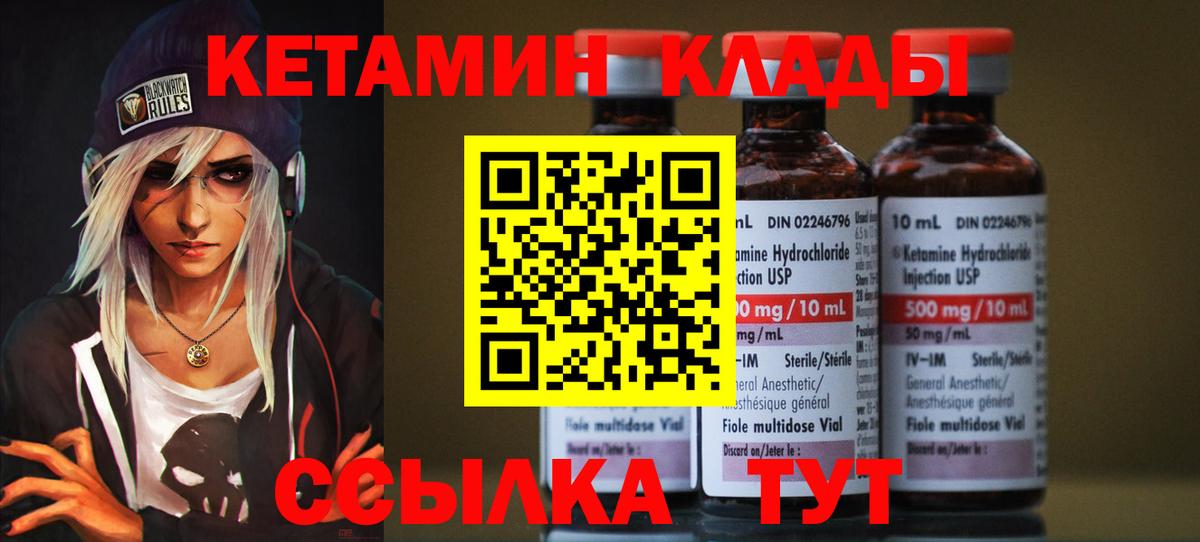 КЕТАМИН ketamine  Кетамин ketamine  Омск  Вход с VPN 