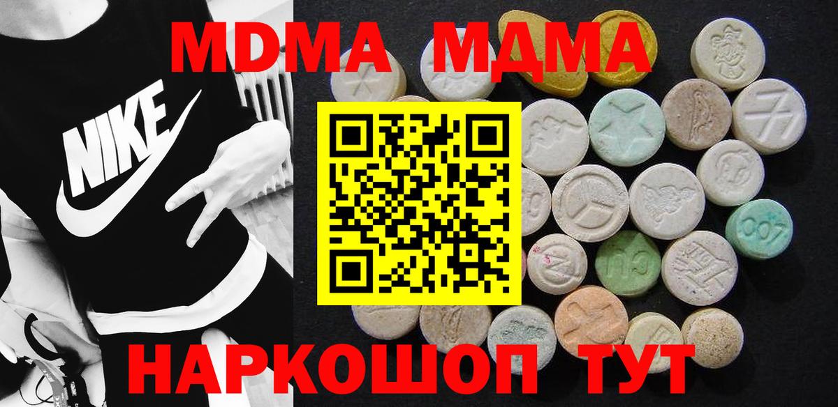 МДМА молли Омск