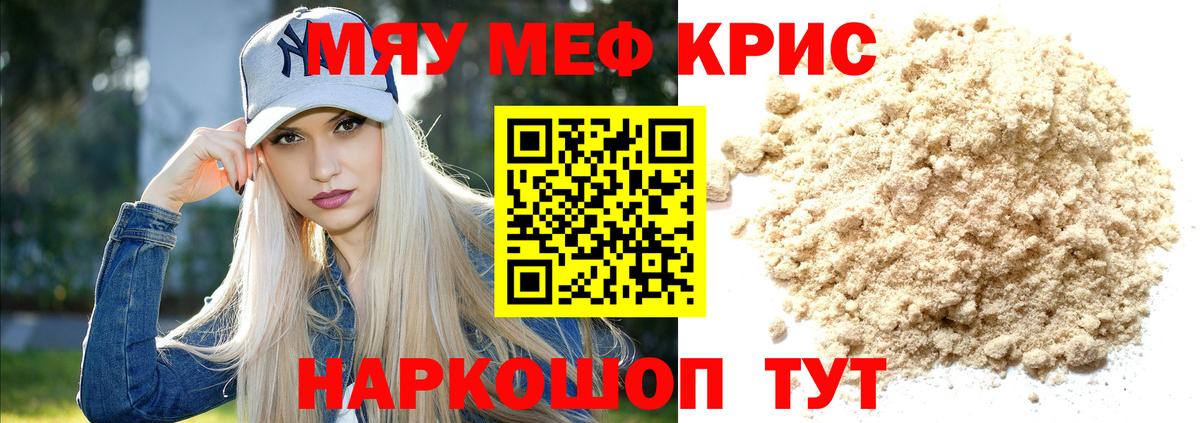 Меф 4 MMC  Меф  Мефедрон 4 MMC  Омск  где купить наркотик  Вход с VPN 