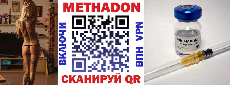 Метадон methadone  где найти   Омск 