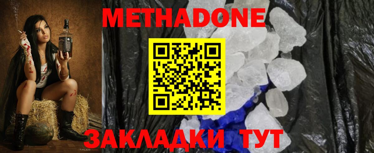 Метадон белоснежный  OMG ССЫЛКА  Омск  Вход с VPN  МЕТАДОН белоснежный 