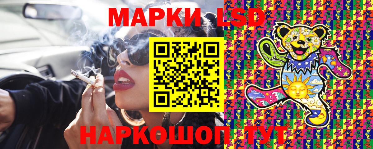 Наркотические марки 1500мкг Омск