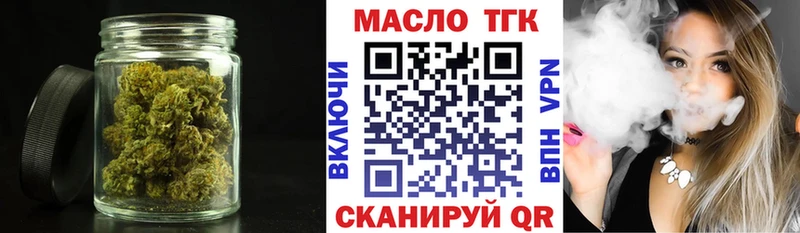 ТГК THC oil  закладки  Омск 
