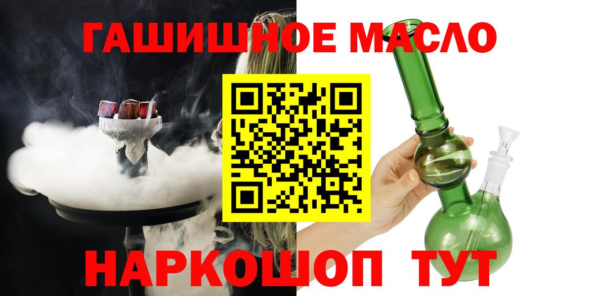 Омск  даркнет сайт  Вход с VPN  ТГК вейп с тгк 