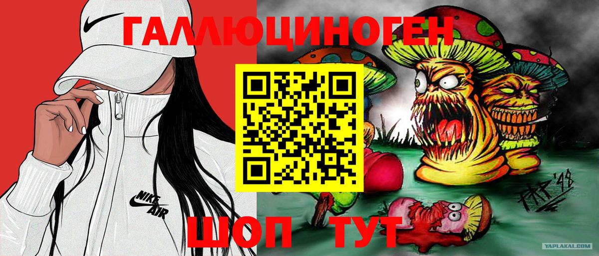 Галлюциногенные грибы MAGIC MUSHROOMS  Вход с VPN  Галлюциногенные грибы прущие грибы  закладка  Омск 