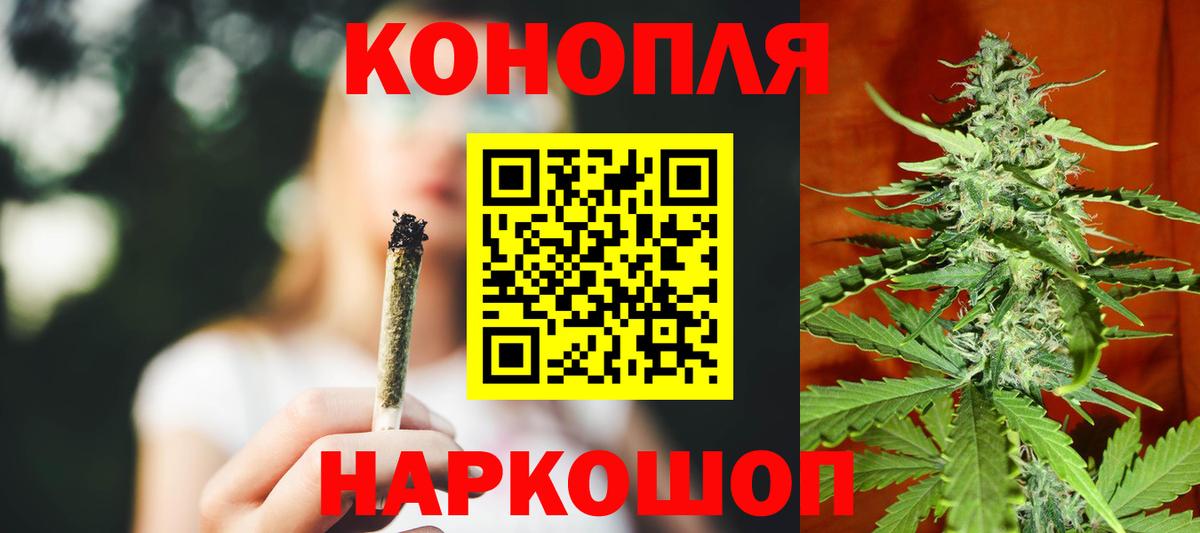 Омск  МАРИХУАНА тримм  Вход с VPN  Бошки Шишки конопля  Конопля Ganja 